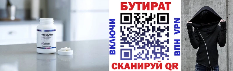 сайты даркнета как зайти  KRAKEN онион  Кириллов  БУТИРАТ оксибутират 