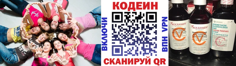 Codein Purple Drank  Кириллов 