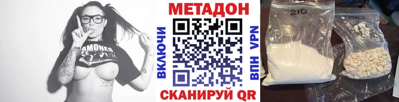 Метадон белоснежный  Кириллов 